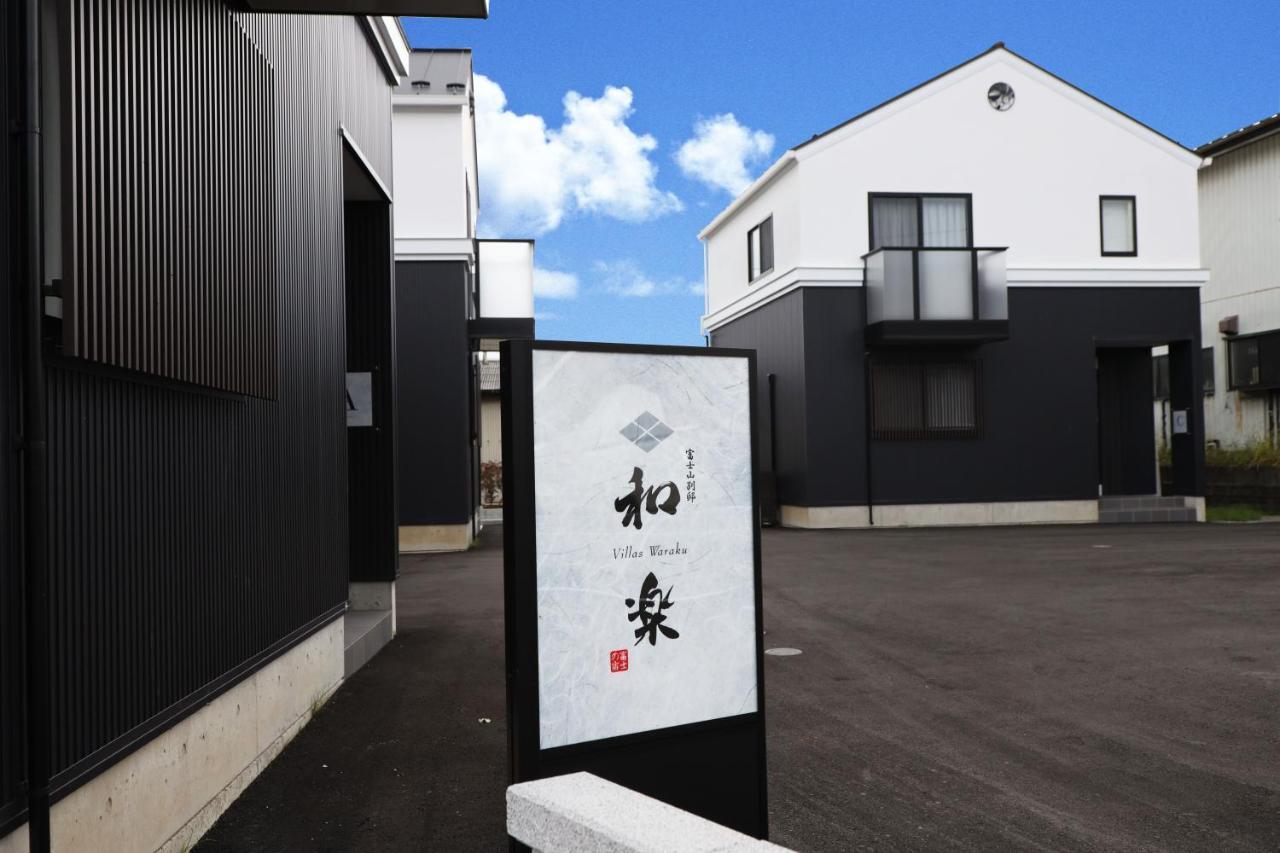 Villas Waraku Fujiyoshida Zewnętrze zdjęcie